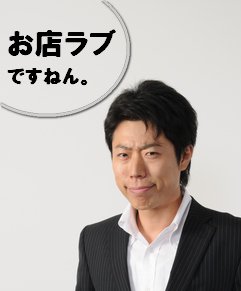 穂口さん